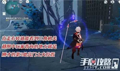 《原神》解放所有高门之火任务流程攻略