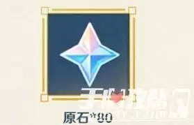 《原神》2.4微博签到活动介绍