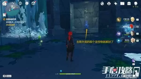 《原神》缝隙间的梦任务流程攻略