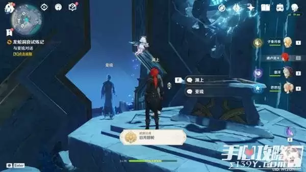 《原神》缝隙间的梦任务流程攻略