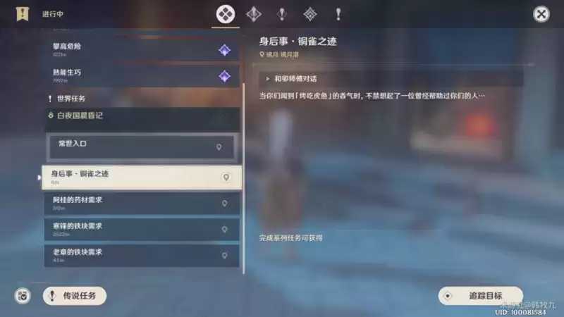 原神身后事铜雀之迹任务怎么做