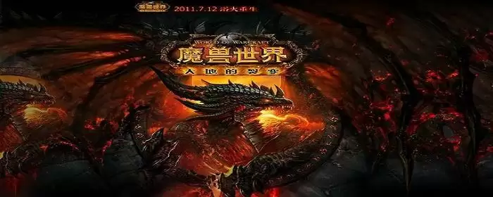 魔兽世界资料片 顺序 完整版