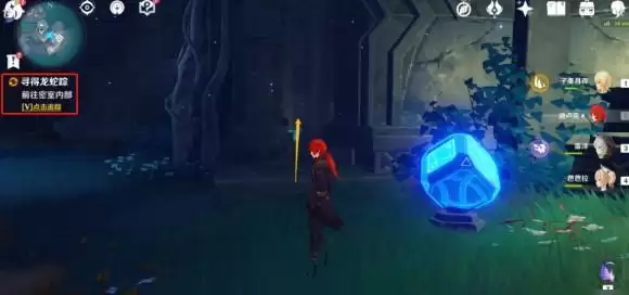 原神渊下宫寻得龙蛇踪任务怎么过?寻得龙蛇踪任务攻略图片9