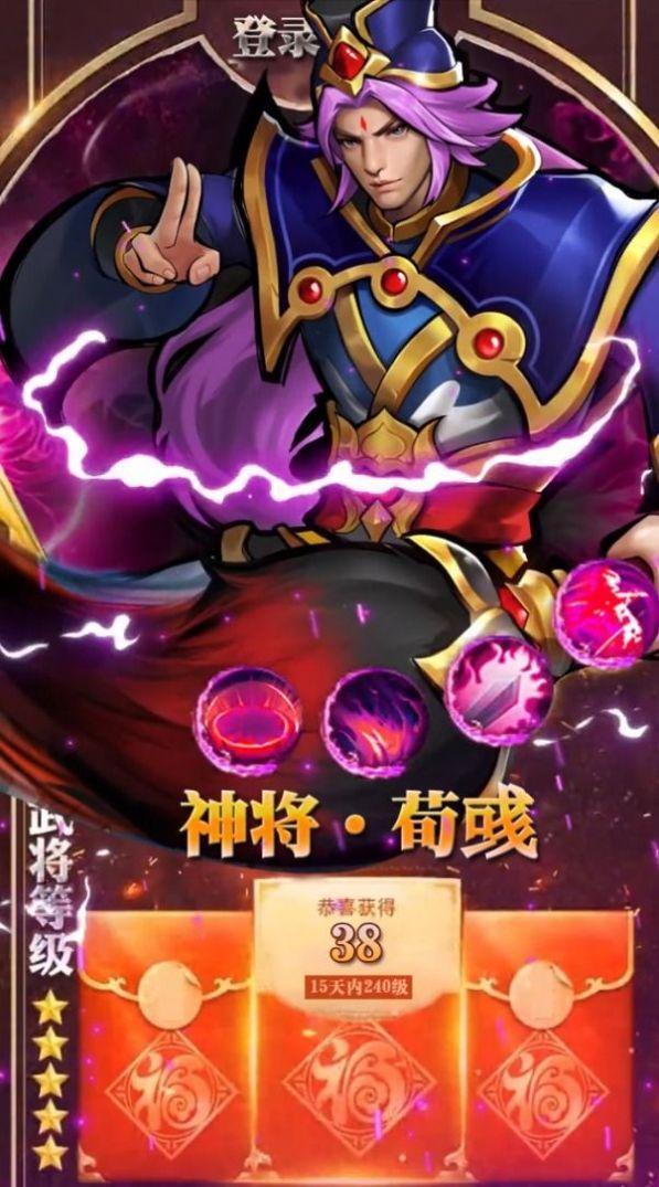 街机名将传红包