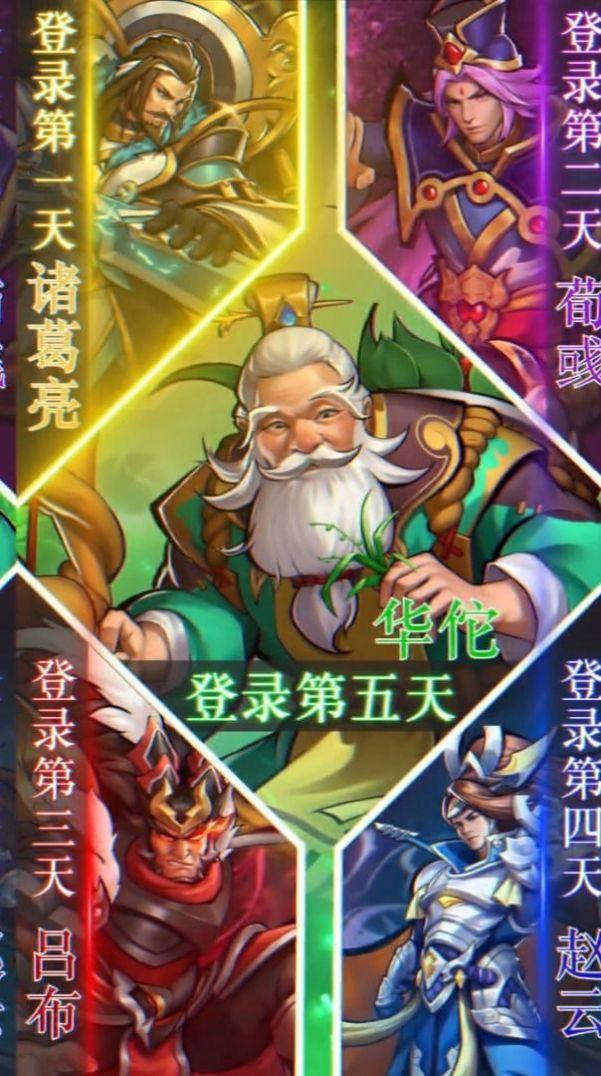 街机名将传红包