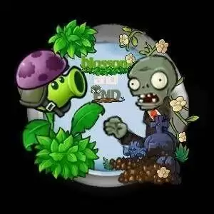 pvz加难支线二