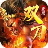 火龙双刀