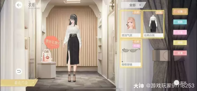 绝对演绎程廷羽约会穿什么