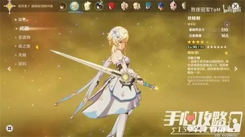 《原神》铁蜂刺满级元素精通加成介绍