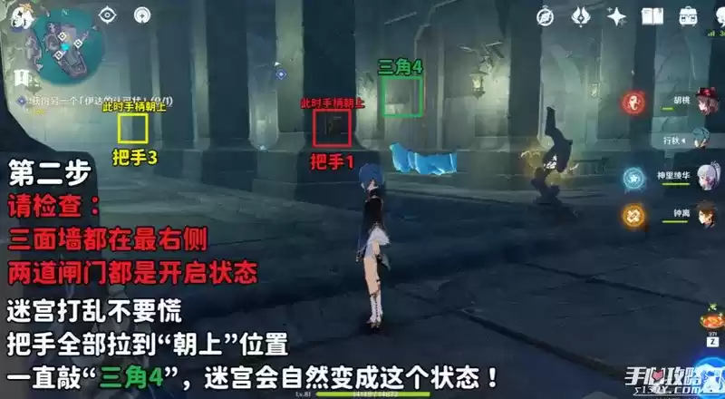 《原神》反本格派迷宫解谜攻略 《原神》反本格派迷宫解谜攻略