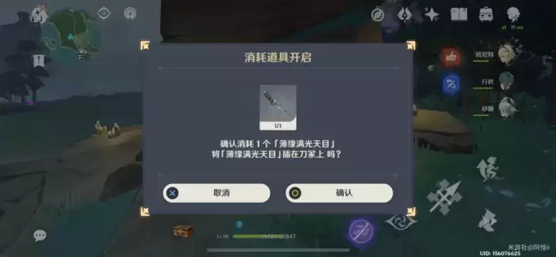 原神薄缘的道与光与胤隐藏成就怎么做