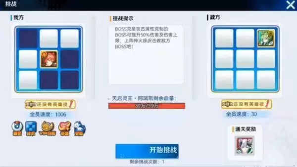 奥奇传说boss克星训练营怎么打?boss克星训练营通关攻略一览图片5