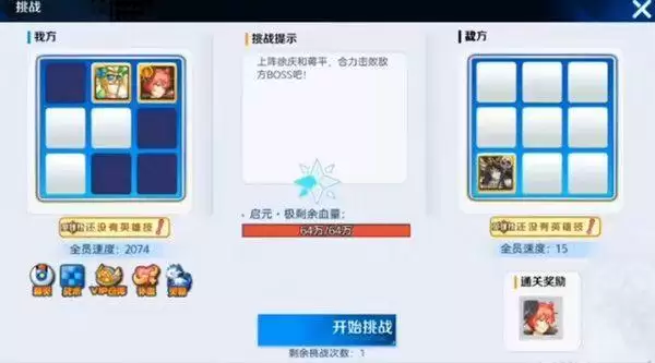 奥奇传说boss克星训练营怎么打?boss克星训练营通关攻略一览图片3