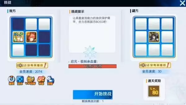 奥奇传说boss克星训练营怎么打?boss克星训练营通关攻略一览图片4