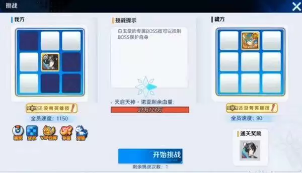 奥奇传说boss克星训练营怎么打?boss克星训练营通关攻略一览图片8