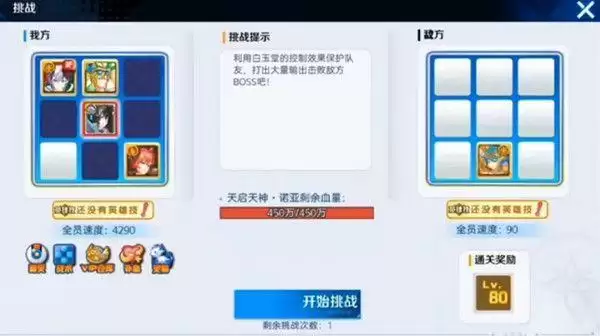 奥奇传说boss克星训练营怎么打?boss克星训练营通关攻略一览图片9