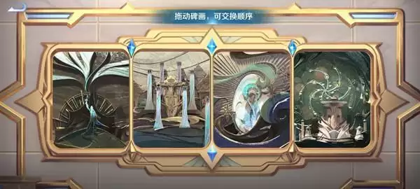 王者荣耀碑画顺序攻略：碑画顺序正确排列一览图片1