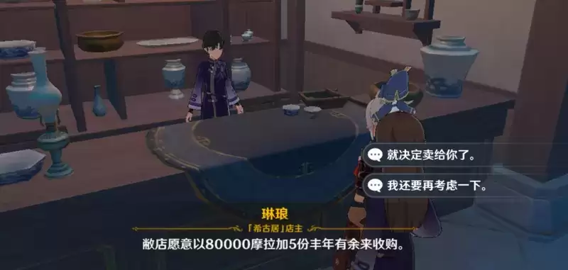 原神食莲者任务详细攻略 食莲者任务流程攻略图片11