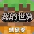 我的世界山崖更新