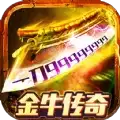 金牛传奇王者霸业
