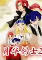 月华剑士2街机游戏3对3组队hack版