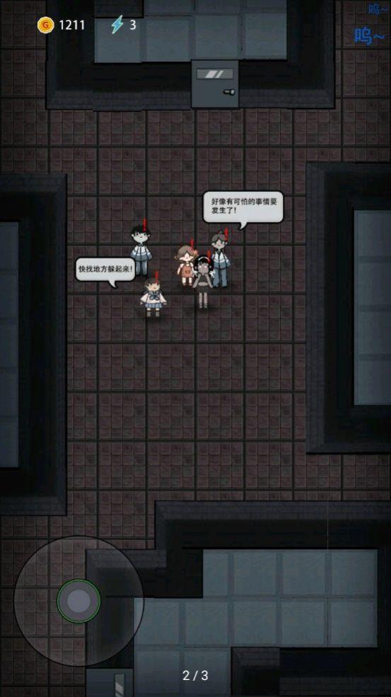 猛鬼宿舍苹果ios