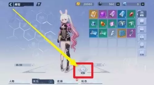 幻塔喷气背包皮肤怎么换2