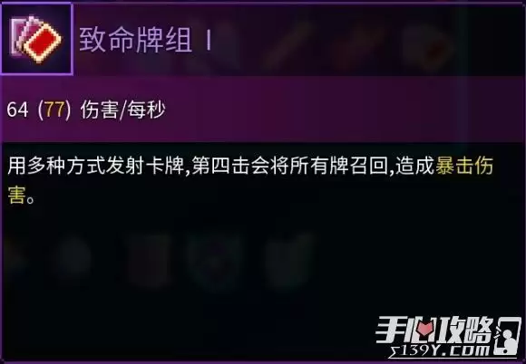 《死亡细胞》女王与海全图纸获得攻略