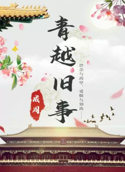 百变大侦探青越旧事凶手是谁？青越旧事答案真相解析分享图片1