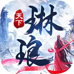 蜀山琳琅天下大蓝