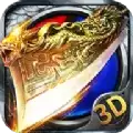 3d传奇超爆版
