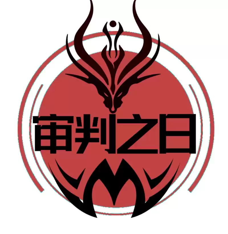 铁锈战争审判之日