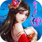 御剑青云传安卓