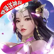 项羽传登录送满V