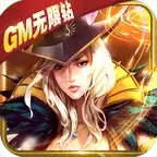 黎明之光送GM