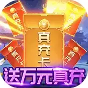 逍遥春秋送全幻化万充