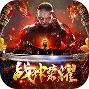战神荣耀传奇吃鸡