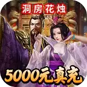 堆叠三国海量元宝