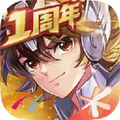 圣斗士星矢集结
