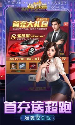 都市英豪上线即送