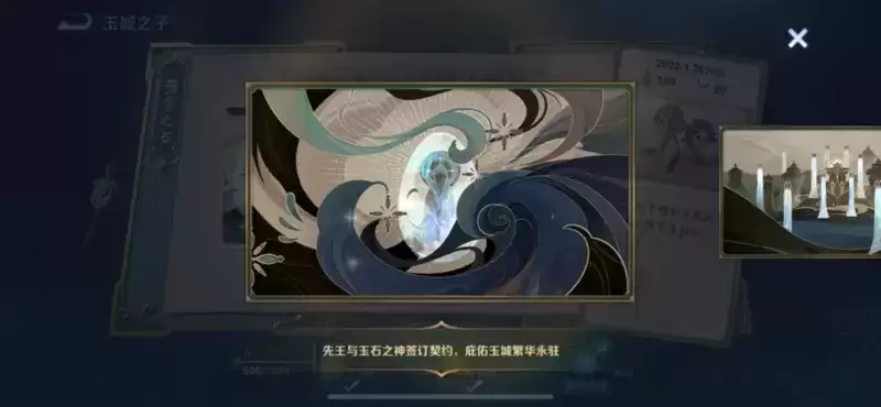 王者荣耀碑画顺序是什么 碑画顺序故事解谜