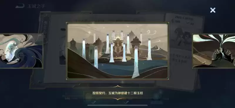 王者荣耀碑画顺序是什么 碑画顺序故事解谜