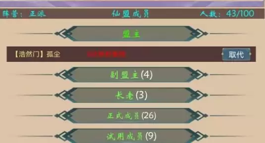 云游修真界阵营玩法攻略