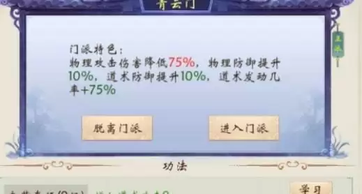 云游修真界法师加点推荐