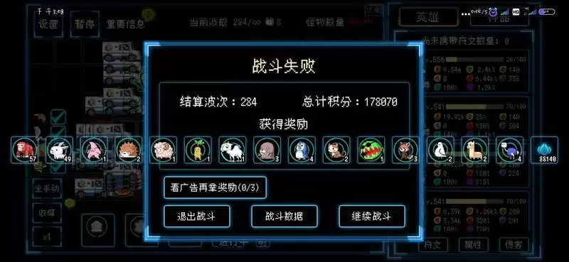 塔塔塔塔塔防图二蜜蜂怎么过