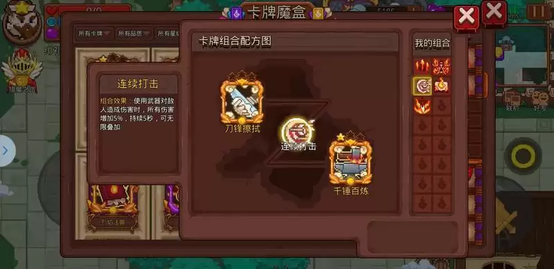 见习猎魔团武器选择推荐