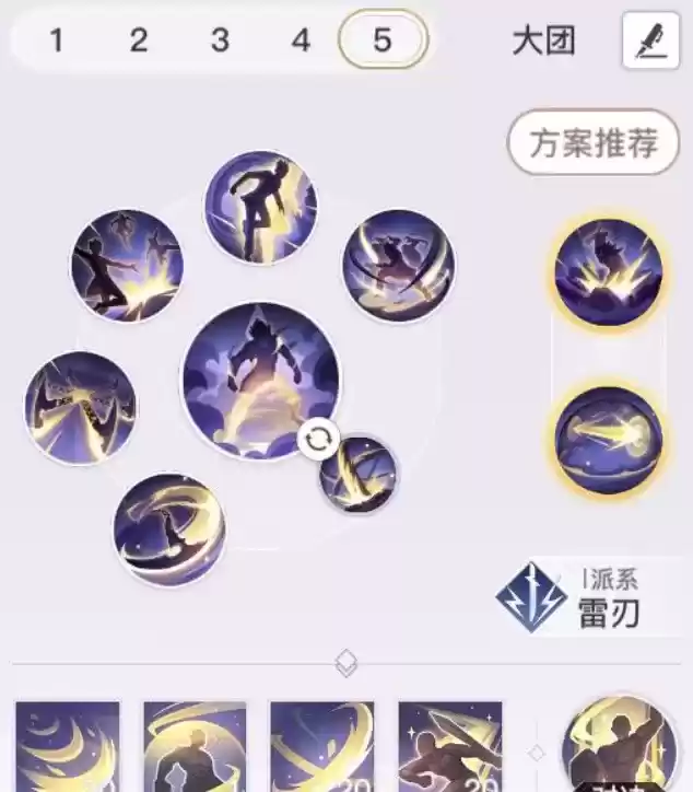 天谕手游业刹加点推荐