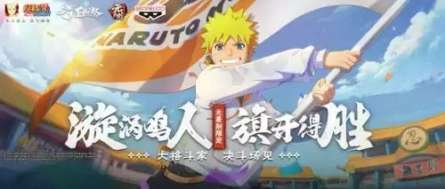 《火影忍者手游》无差别鸣人获取方法介绍