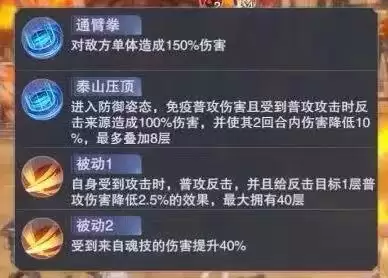 《斗罗大陆：魂师对决》战争巨兽泰坦巨猿阵容搭配攻略