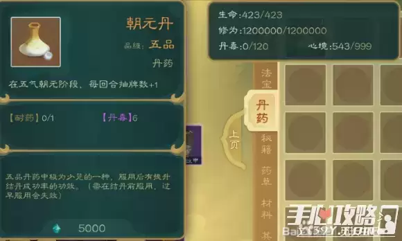 《觅长生》道侣系统玩法大全